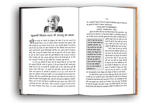 Sukrat + Arastu + Confucius | World's Great Philospher | Life Jouney & Biography | Set of 3 Books in Hindi