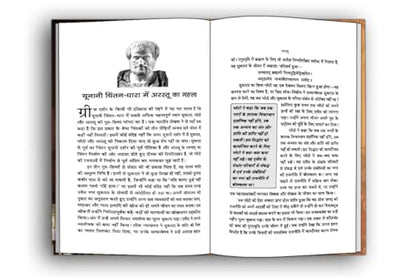 Sukrat + Arastu + Confucius | World's Great Philospher | Life Jouney & Biography | Set of 3 Books in Hindi