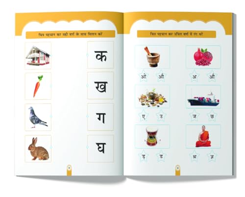 Hindi Sulekh Varnmala Book for Preschoolers, Hindi Handwriting Practice Book for Kids 2 to 6, Hindi Alphabets Tracing Book