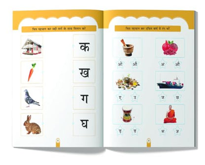 Hindi Sulekh Varnmala Book for Preschoolers, Hindi Handwriting Practice Book for Kids 2 to 6, Hindi Alphabets Tracing Book