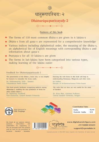 Dhaturupaparicayah-2 Sanskrit Verb Forms Book by Vyoma