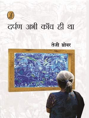 Darpan Abhi Kaanch Hi Tha  book cover