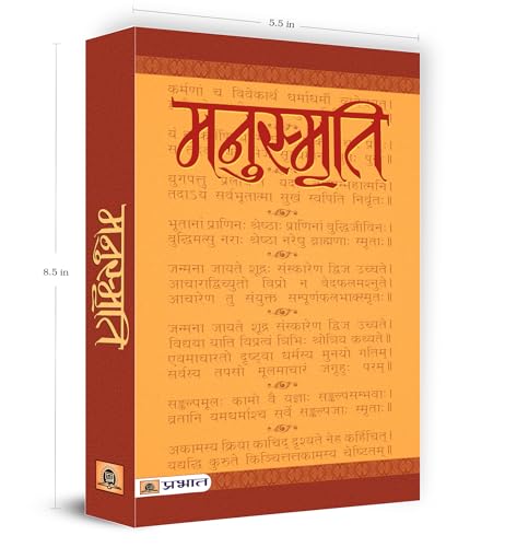 Manusmriti: The Laws of Manu | Ancient Indian Dharmashastra, Vedic Literature & Hindu Jurisprudence — A Complete Original Scripture