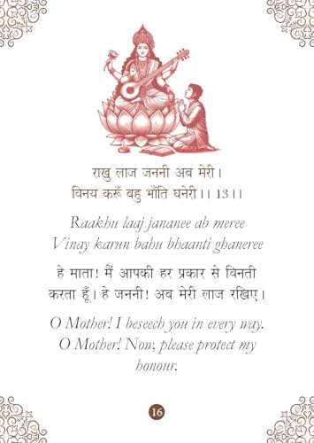 Saraswati Chalisa: ??????? ?????? - Divine Blessings of Goddess Saraswati | Chalisa for the Worship | Collection of 108 Names | Divine Gift for Wisdom | Pocket Size Book (Hindi & English)