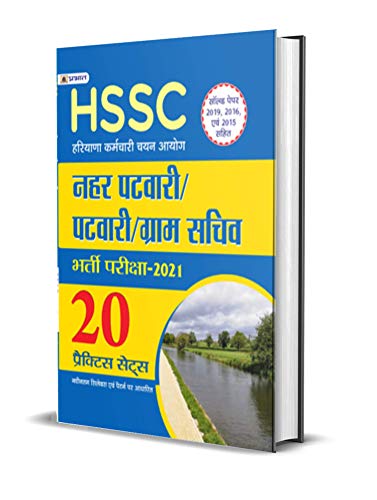 HSSC HARYANA NAHAR PATWARI/PATWARI/GRAM SACHIV BHARTI PARIKSHA-2021 20 PRACTICE SETS by Rakesh Kumar Mathur