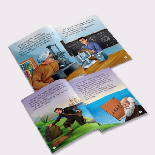 Story Books for Kids (Set of 10 Books) (Illustrated) (Bengali) - World and Indian Scientists - Biographies for Children - Age 6+ - Einstein, Newton, ... Ramanujan, Vikram Sarabhai, Abdul Kalam