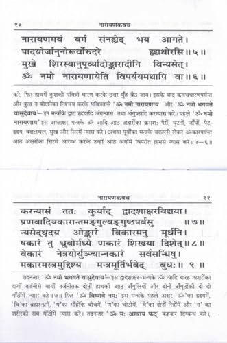 Shri Narayan Kavach Hindi Pustak Vishnu Raksha Kavach Narayan Stotra Path Suraksha Bhakti Granth Gita Press Style Devotional Edition