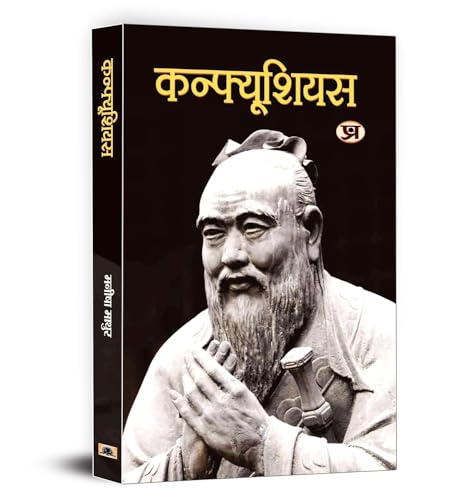 Sukrat + Arastu + Confucius | World's Great Philospher | Life Jouney & Biography | Set of 3 Books in Hindi
