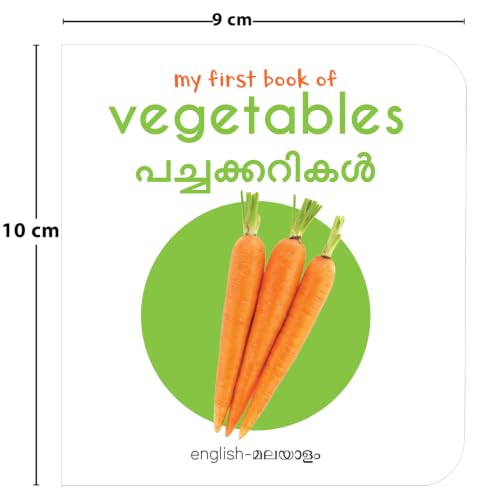 My First Book of Vegetables - Pachaikarigal : My First English Malayalam Board Book