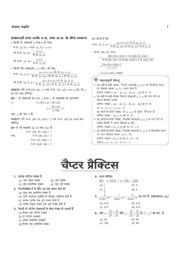 Arihant Uttar Pradesh Polytechnic Pravesh Pariksha (JEECUP) 2027 | Study Guide for Mathematics (Ganit), Physics (Bhautiki) & Chemistry (Rasayan) | Theory Notes, Practice Questions & Solved Paper 2026