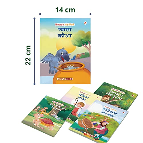 Story Book for Kids (Set of 10 Books) (Illustrated) (Hindi) - Moral Stories - Bedtime Stories - 3 Years to 10 Years old - Hindi Short Stories for Kids - Read Aloud to Infants, Toddlers