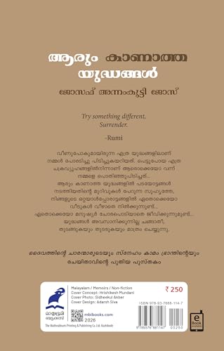 Aarum Kaanatha Yudhangal (???? ??????? ???????????)