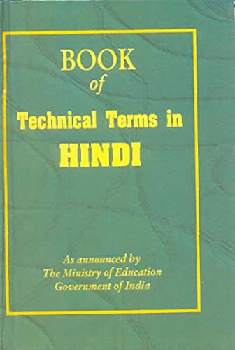 Book of Technical Terms in Hindi  book cover