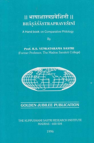 Bhasashastrapravashini book cover