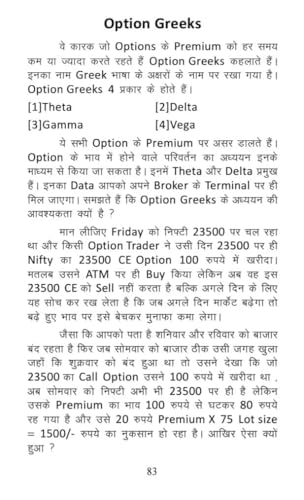 ????? ?? ????? ???? ?????? – Future & Option Trading (F&O) | Beginner to Advanced Guide in Hindi | Option Strategies, Call Put, Risk Management | Competition Exam Book
