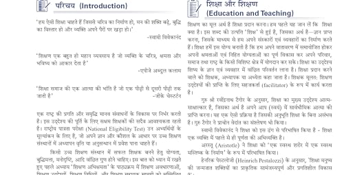 Pearson'26 UGC NET Paper 1 Shikshan evam Shodh Abhiyogyata by KVS Madaan (Hindi Language) | NET/SET/JRF |4000+ Practice Questions|Unit-wise PYQ| 2026 January & 2025 June solved paper