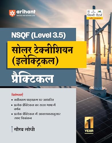 NSQF Level 3.5 Solar Technician (Electrical) Practical | Skill India Aligned Course | Latest NIMI Pattern | Practical Guide for Solar Technician Electrical | Hindi Medium | 1 Year Course