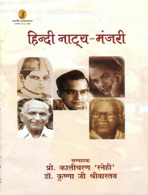 Hindi Natya-Manjari  book cover