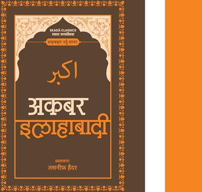 Sher-o-Shayari Book Set (Hindi - Set of 6 Books) Westland Books | Sheikh Ibrahim Zauq | Mirza Ghalib | Momin Khan Momin | Mir Taqi Mir | Daagh Dehlvi | Akbar Allahabadi