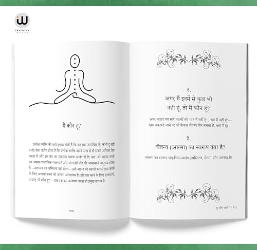 Who Am I? Ramana Maharshi Hindi | ?? ?? ??? | ??? ??? ???? | ???? ??? ?????? | ????? ????? | ?????? ??? | Hindi Book | Sri Ramana Maharshi | ?? ??? ... spiritual press literature gorakhpur