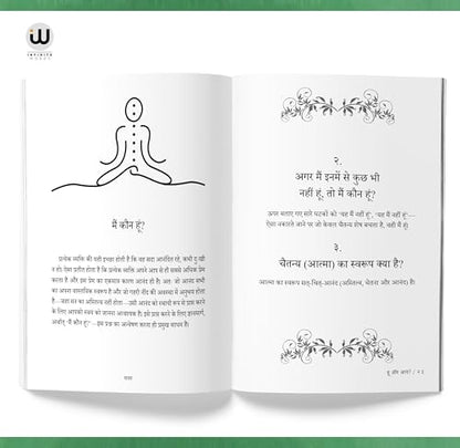 Who Am I? Ramana Maharshi Hindi | ?? ?? ??? | ??? ??? ???? | ???? ??? ?????? | ????? ????? | ?????? ??? | Hindi Book | Sri Ramana Maharshi | ?? ??? ... spiritual press literature gorakhpur