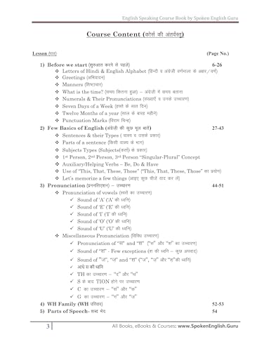 Spoken English Guru English Speaking Course Book and Daily Use English Sentences Book