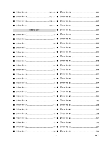 Youth Competition Times Super TET Practice Book Vol. 3