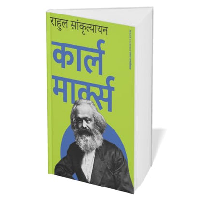 Rahul Sankrityayan – Political Biographies | Karl Marx, Lenin, Stalin & Mao-Che-Tung | 4 Books Set in Hindi | Communist Leaders, Revolutionary History, Political Thought & Biography Collection