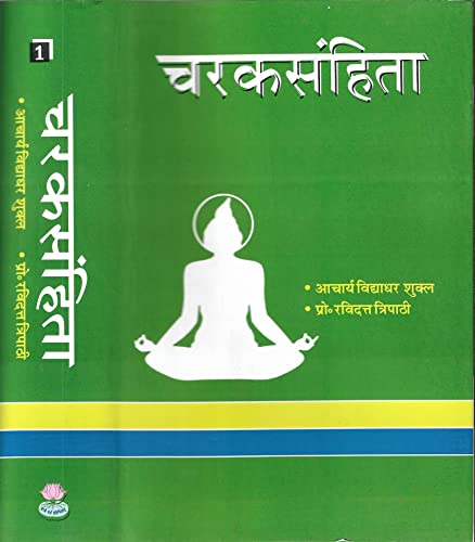 Charak Samhita (2 Vol. Set) [hardcover] Acharya Vidyadhar Shukla & Prof. Ravidutt Tripathi,Acharya Priy Vrata Sharma [Jan 01, 2015]…