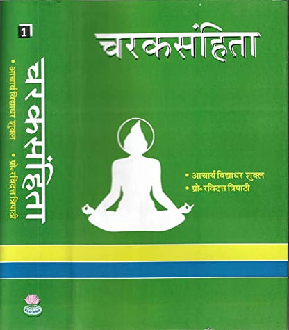 Charak Samhita (2 Vol. Set) [hardcover] Acharya Vidyadhar Shukla & Prof. Ravidutt Tripathi,Acharya Priy Vrata Sharma [Jan 01, 2015]…