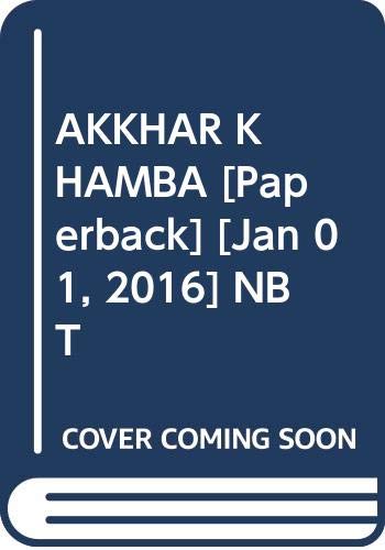 AKKHAR KHAMBA book cover