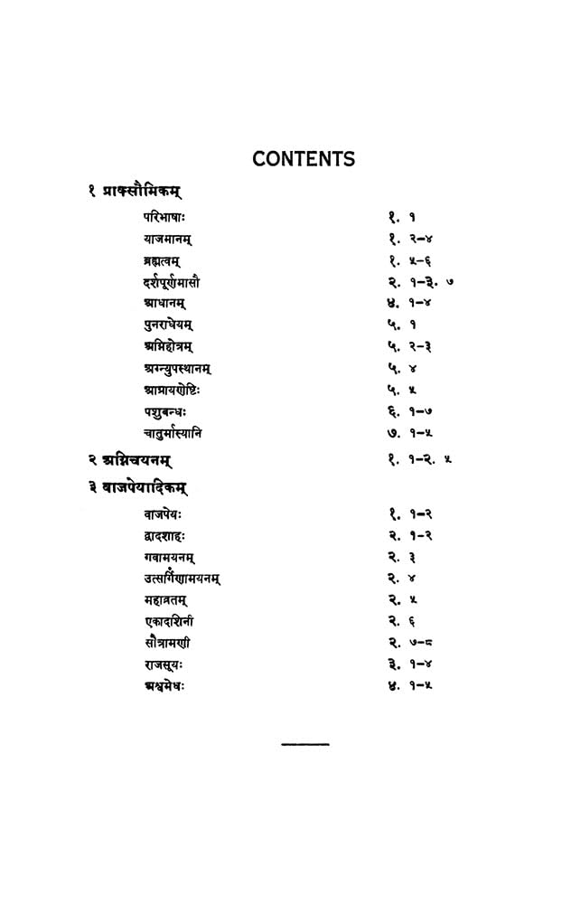 Varaha-Srauta Sutra