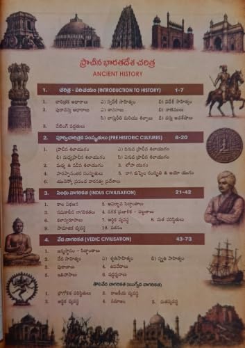 Indian History Based On NCERT useful For UPSC, SI, PC, RRB, & SSC (Telugu) By Seenaiah Sir