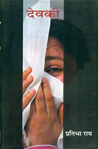 Devaki  book cover