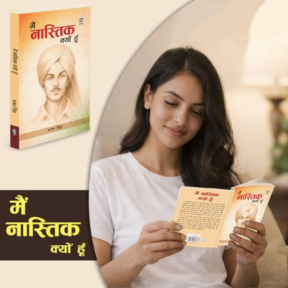 Mai Nastik Kyu Hoon – Bhagat Singh :- bhagat singh essay book, indian freedom fighter writings, bhagat singh ideology book, indian revolutionary essay, indian patriotic writings