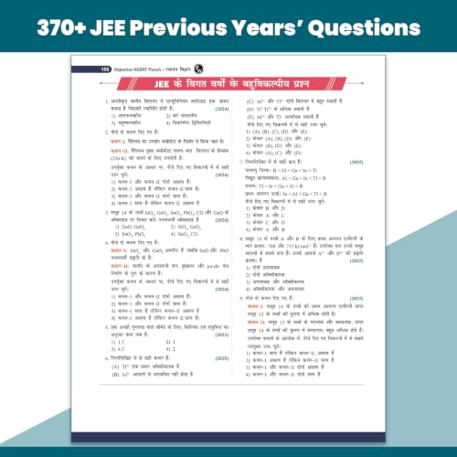 PW Objective NCERT Punch 1.0 Chemistry Hindi For NEET and JEE 2027 By Harsh Tyagi, Mohan Singh, Pep Singh | 5571+ NTA Based MCQs For End Time Preparation