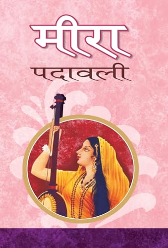 Meera Padawali by Ed.Nilotpal