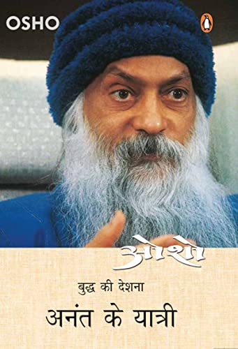 Anant K yaatri_Part 10 book cover