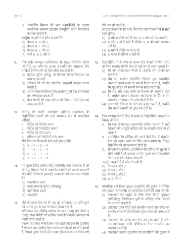 UPSC Principal / Vice Principal Part 5 Digital Literacy Chapterwise MCQ Bank 2026 (Hindi Medium) | 3000+ MCQs | As per Latest UPSC Syllabus