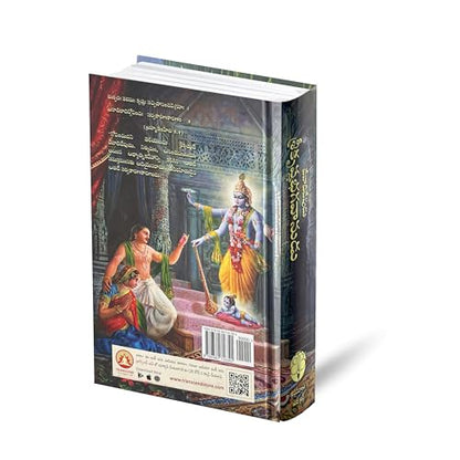 Lord Krishna Story In Telugu