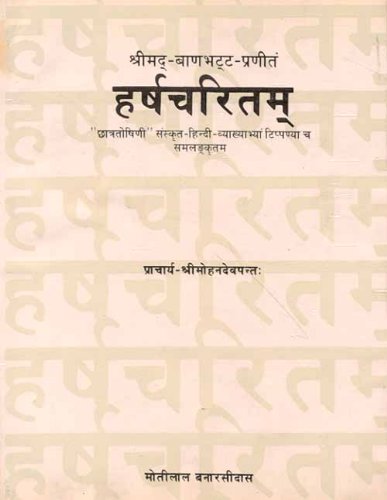 Harshacharitam: Shrimad-Banabhatta-Praneet: “Chhatratoshini” Sanskrit-Hindi Vyakhyabhya (Tippanya ch Samalankratam, 1-4 Uchhwaasatamak: Purvabhag book cover