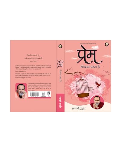 Prem Sikhna Padhta Hai (Hindi) | ????? ????? ????? ?? by Acharya Prashant | Understanding Attraction, Love and Peace