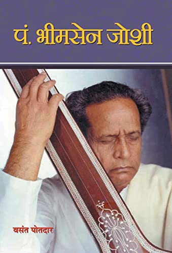 Pt. Bhimsen Joshi by Vasant Potdar
