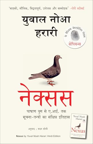 Nexus (Hindi)