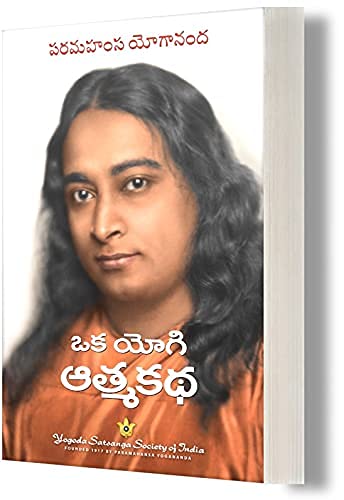 Oka Yogi Atma katha book in Telugu: ?? ???? ??????, (Autobiography of a Yogi Telugu) with How-To-Live Booklet - How You Can talk with God Telugu + Law of Success Telugu, Yogoda Combo