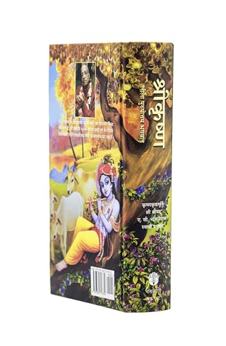 Krishna Story In Hindi