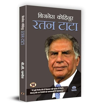 Best Biography Book (Meri Jeevan Yatra Autobiography of APJ Abdul Kalam + Business Kohinoor Ratan Tata) set of 2 Books