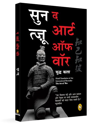 The Art of War (Hindi)