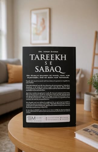 Tareekh se Sabaq by Dr Israr Ahmed in Roman urdu Do Muslim Qaumon ke Maazi haal aur Mustaqbil par ek soch aur Tafakkur
