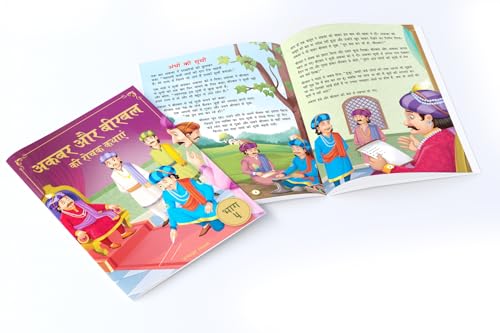 Akbar Aur Birbal Ki Rochak Kathayen - Collection Of 10 Book | Illustrated Humorous Hindi Story Book For Kids